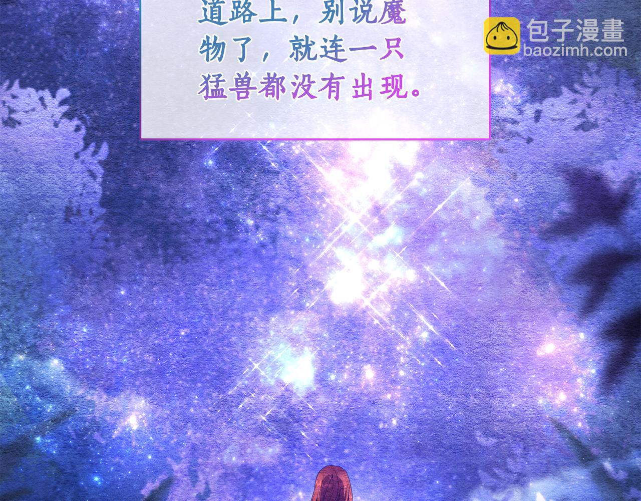 第85话 &ldquo;神&rdquo;的身份(1/5)-第86话