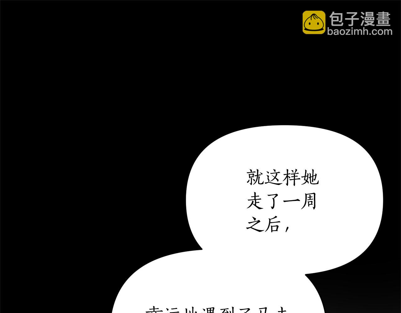 第85话 &ldquo;神&rdquo;的身份(1/5)-第86话