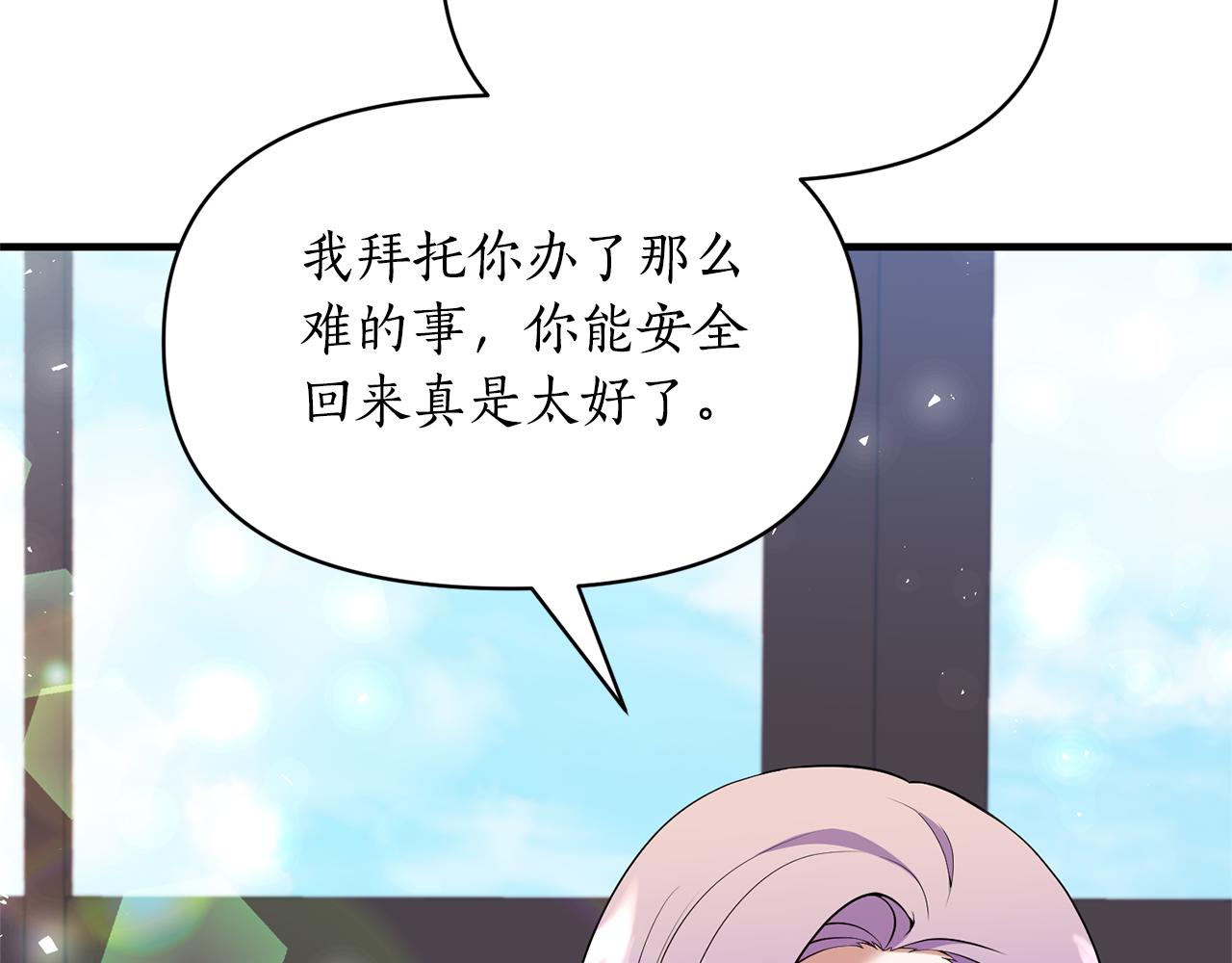 第85话 &ldquo;神&rdquo;的身份(1/5)-第86话