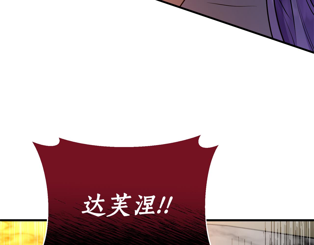 完结篇 再遇见(1/7)-第88话