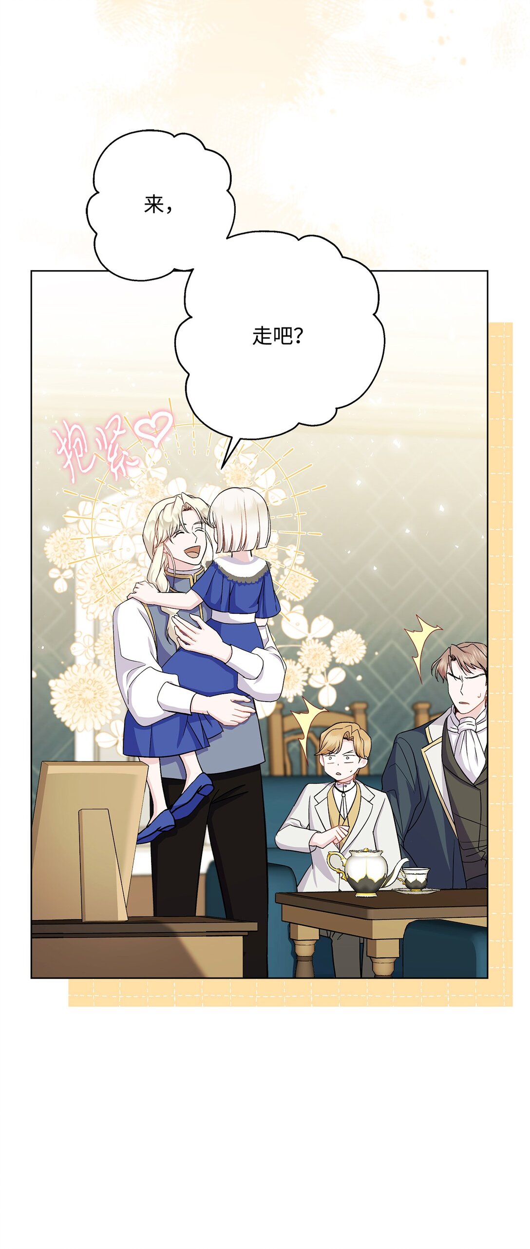 10 生命中的奇迹(1/3)-第10话