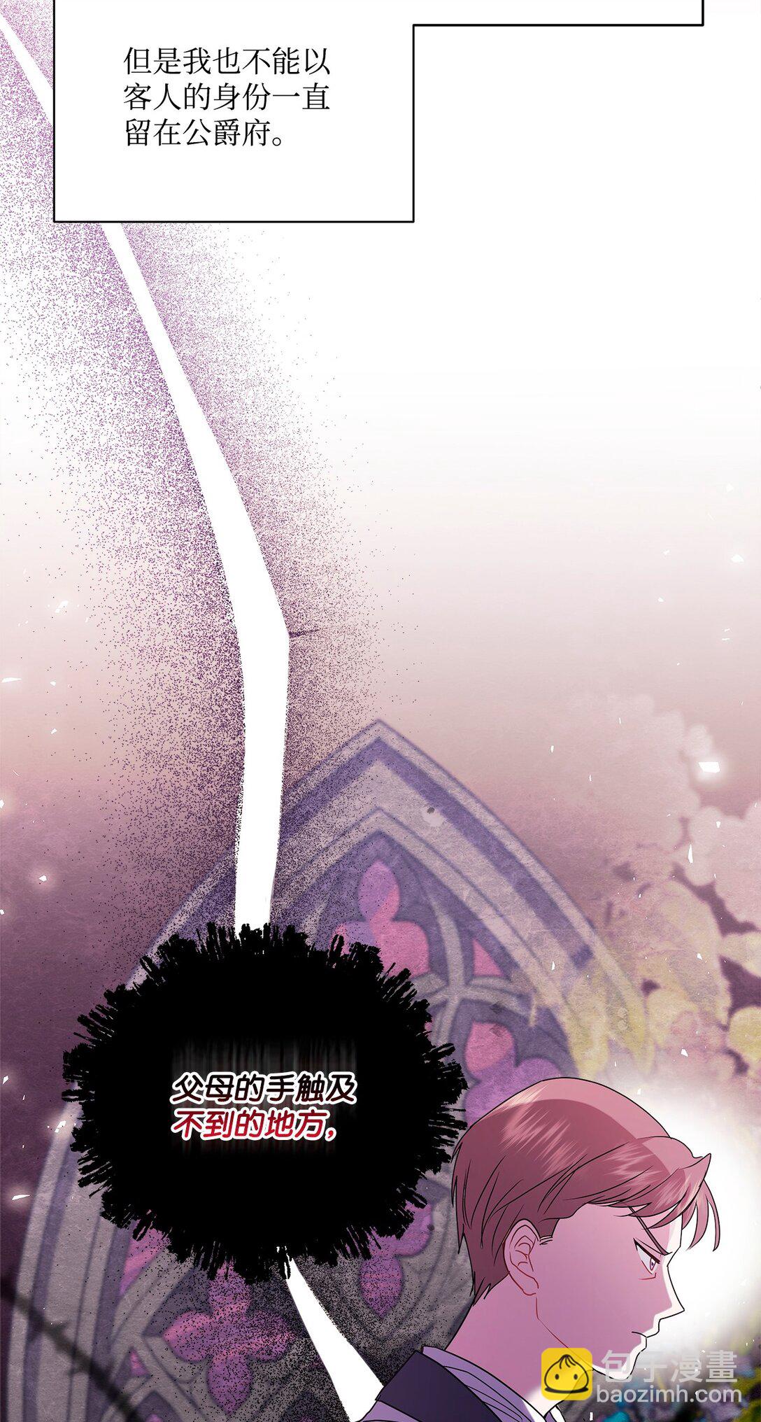 12 留下来(1/3)-第12话