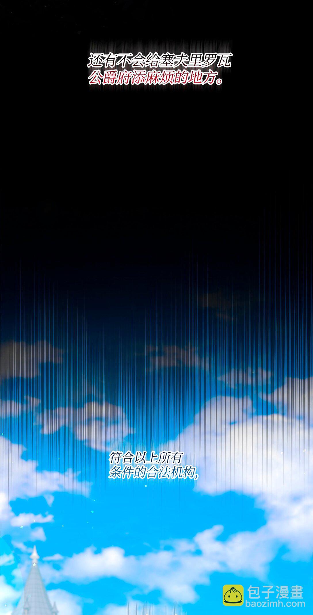 12 留下来(1/3)-第12话