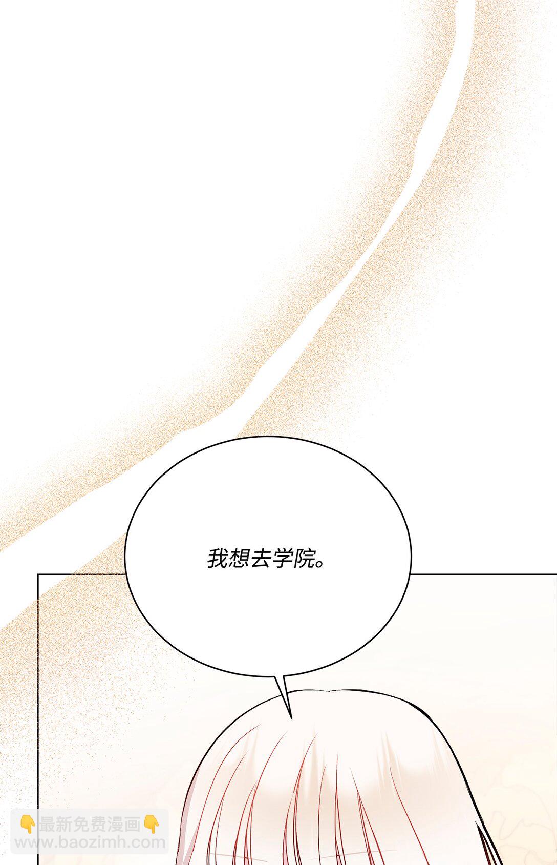 12 留下来(1/3)-第12话