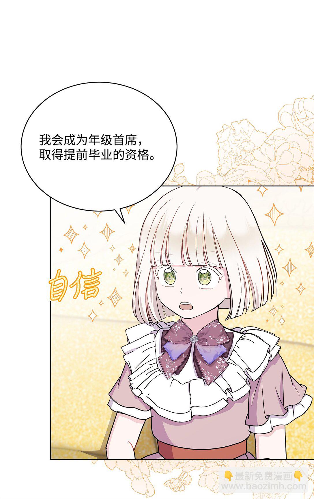 12 留下来(1/3)-第12话