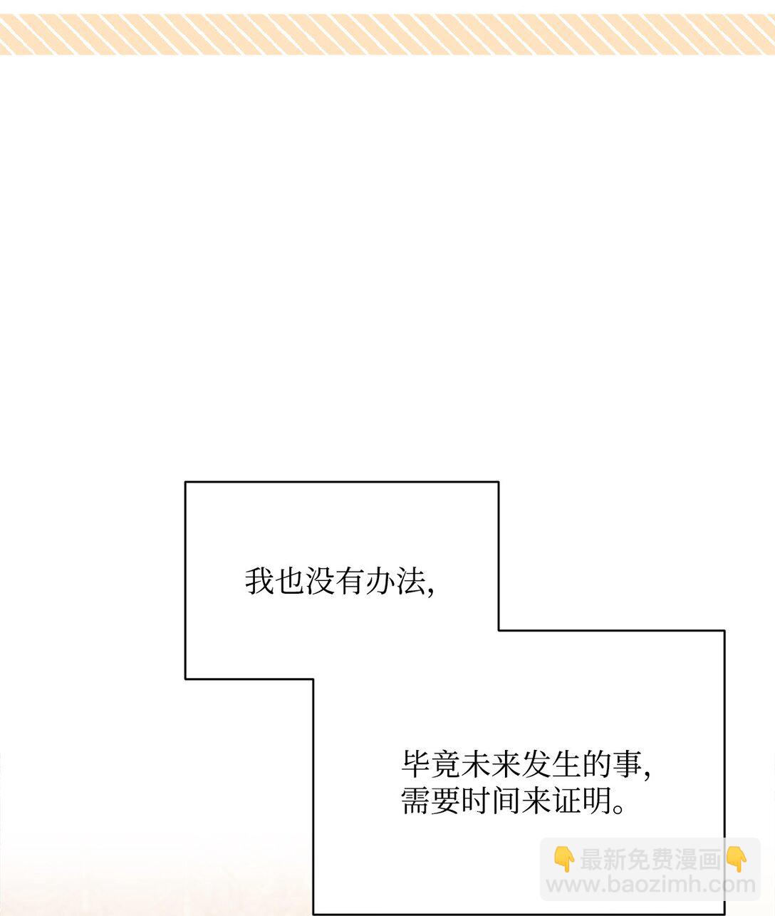 12 留下来(1/3)-第12话