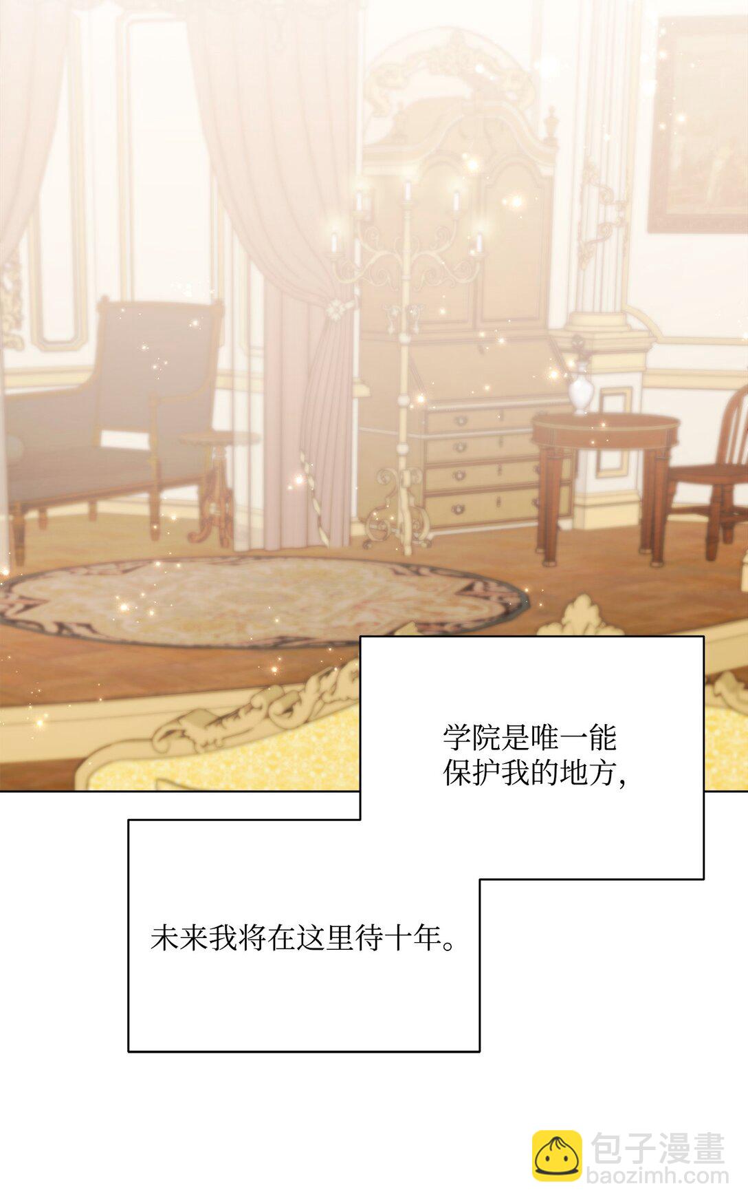 12 留下来(1/3)-第12话