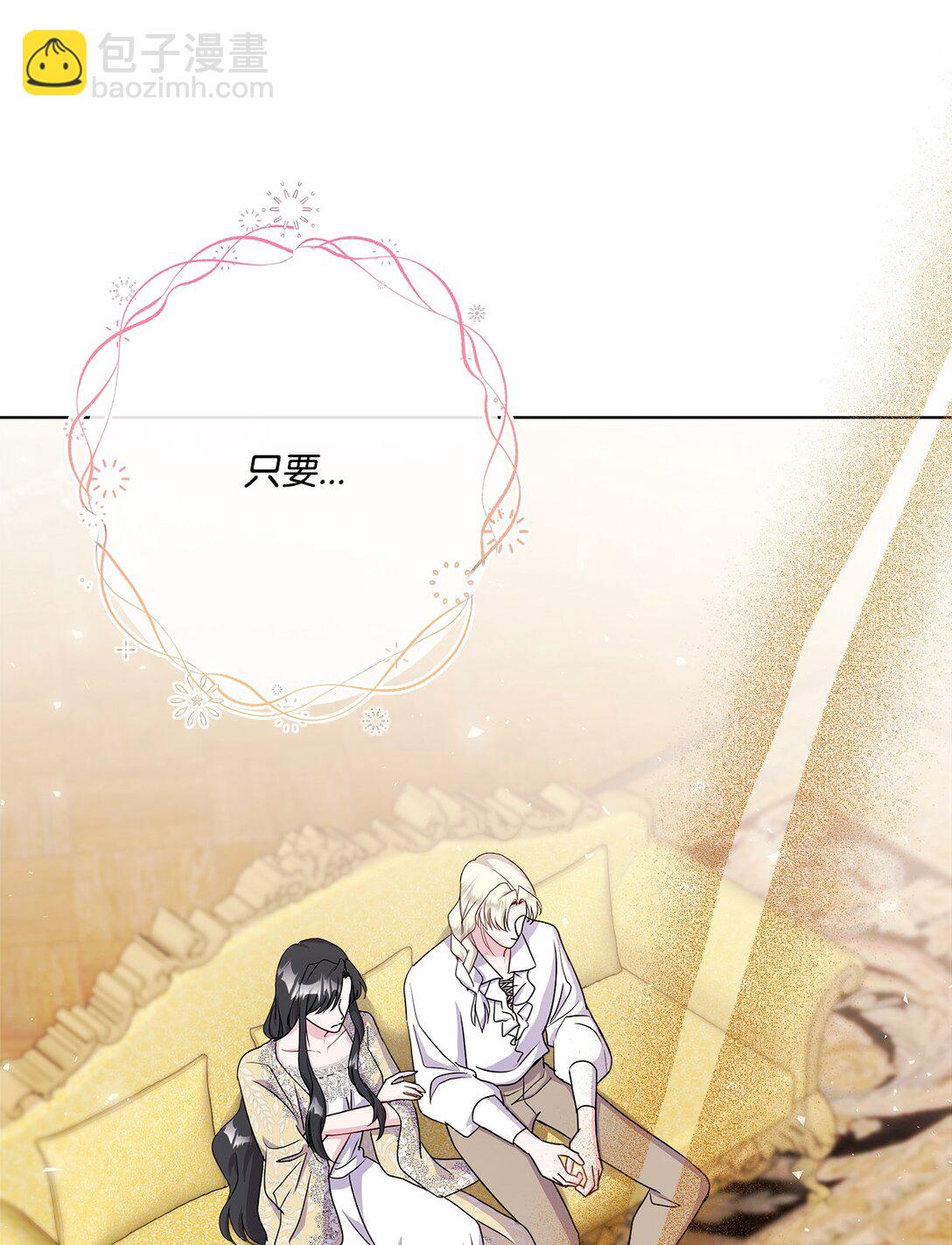 12 留下来(1/3)-第12话