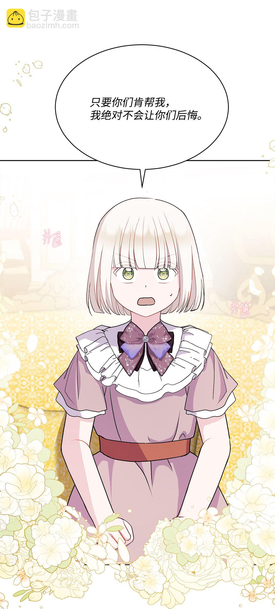 12 留下来(1/3)-第12话