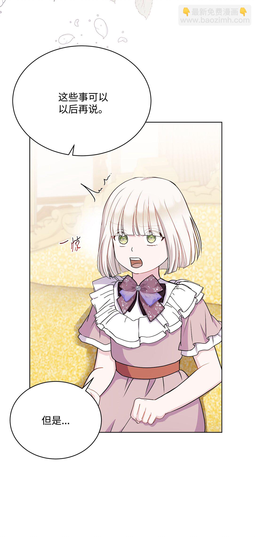 12 留下来(1/3)-第12话