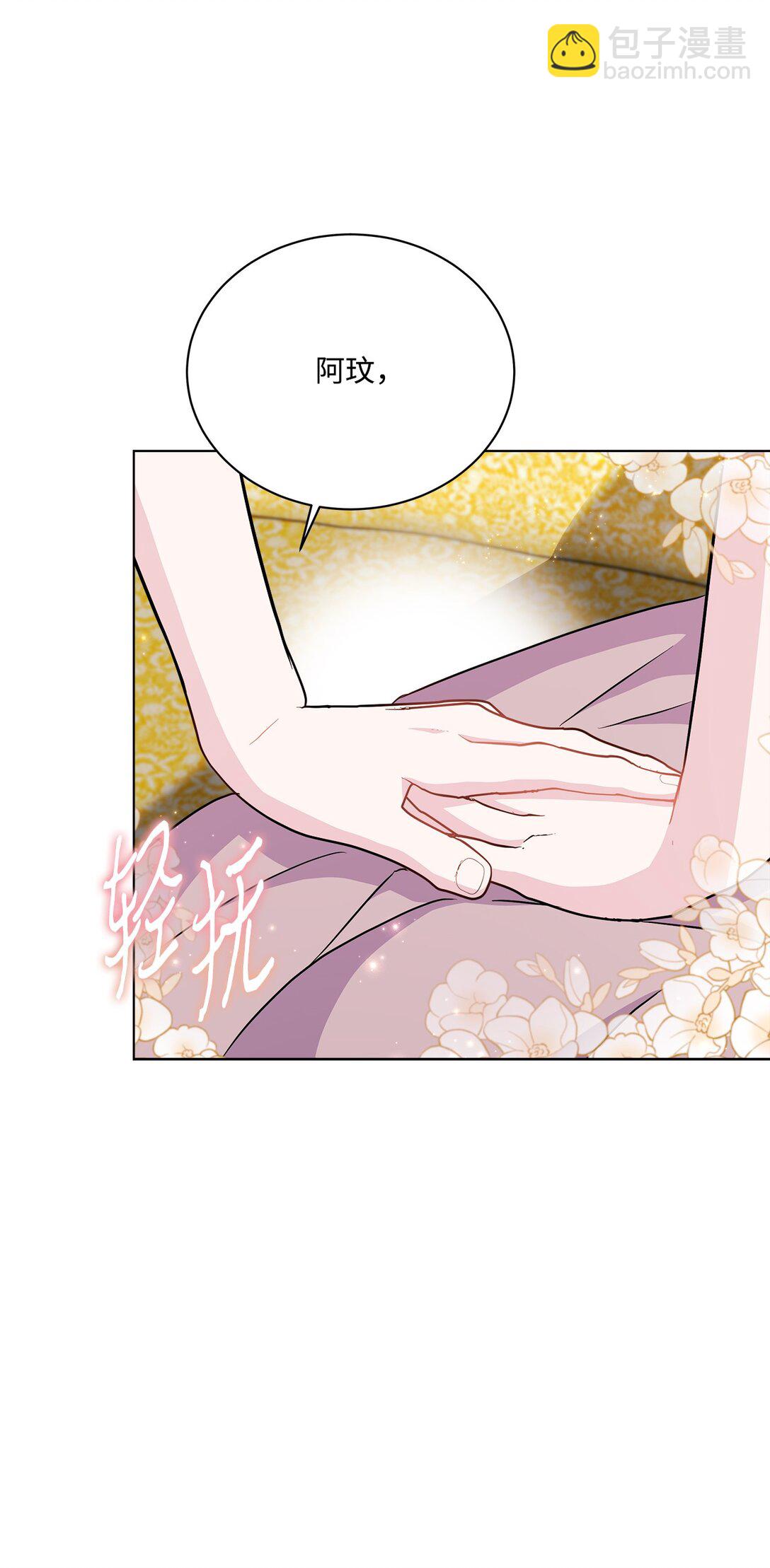 12 留下来(1/3)-第12话