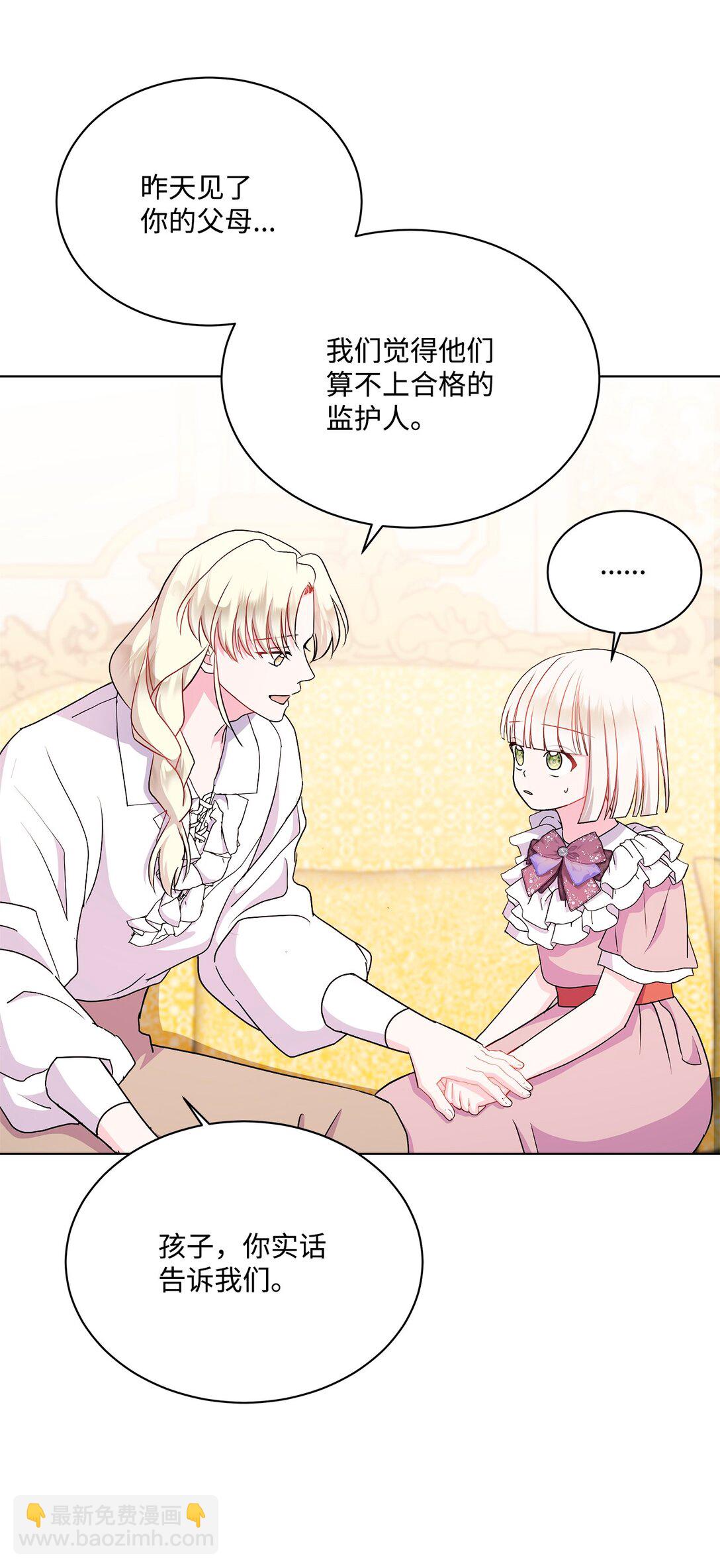 12 留下来(1/3)-第12话