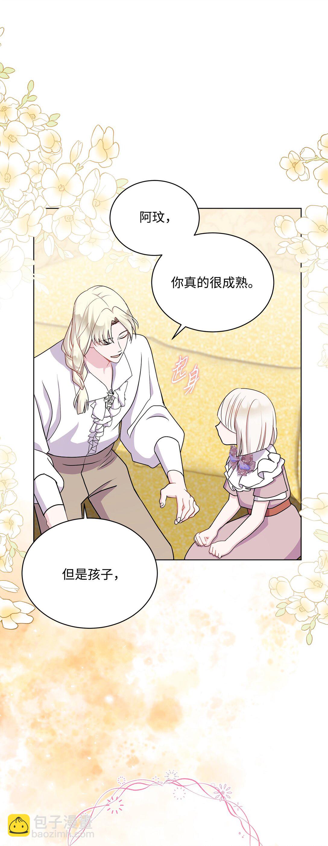 12 留下来(1/3)-第12话