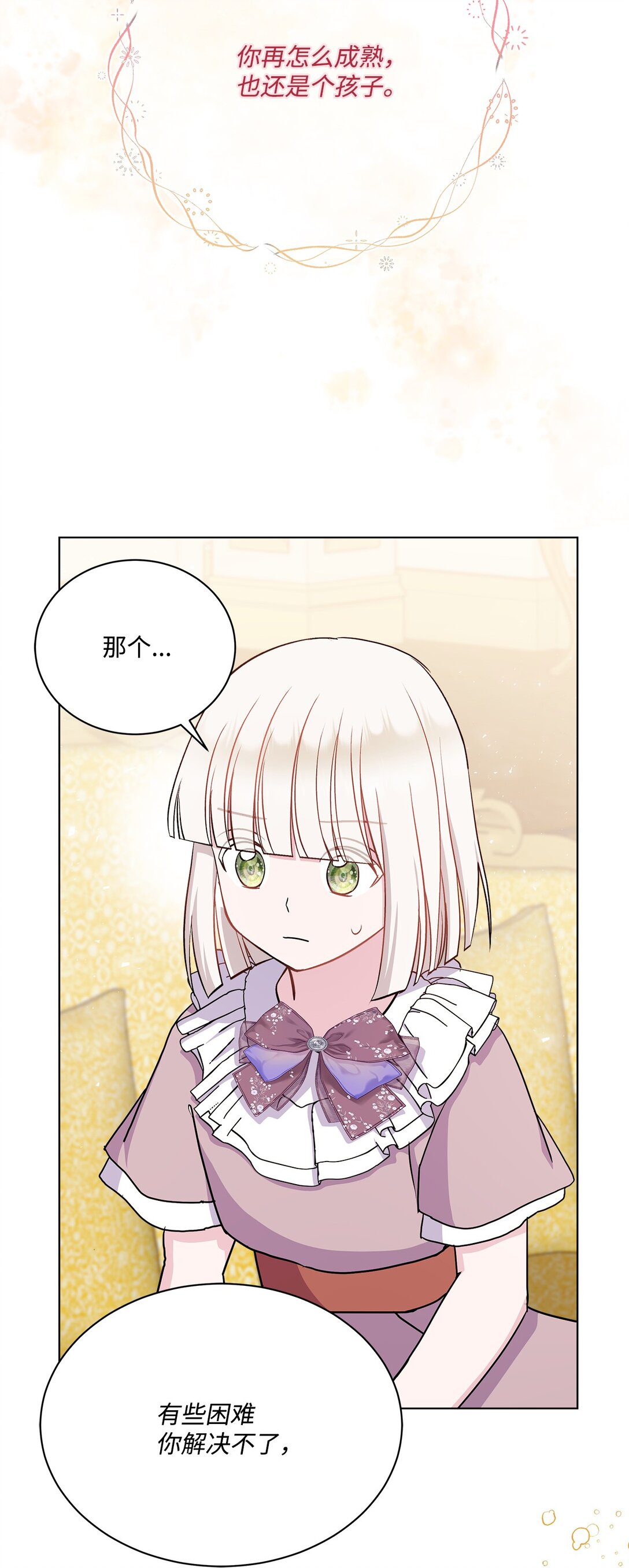 12 留下来(1/3)-第12话