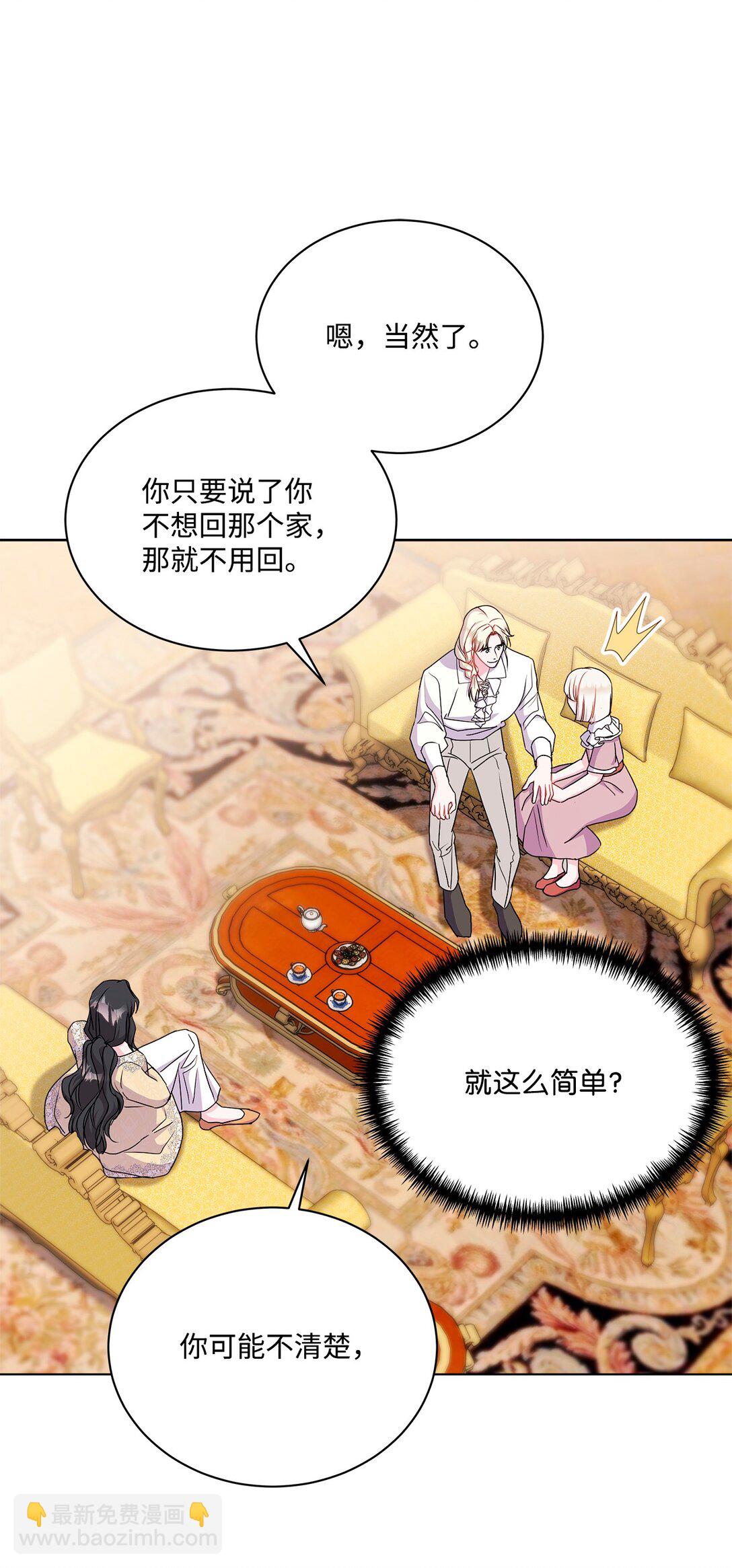 12 留下来(1/3)-第12话