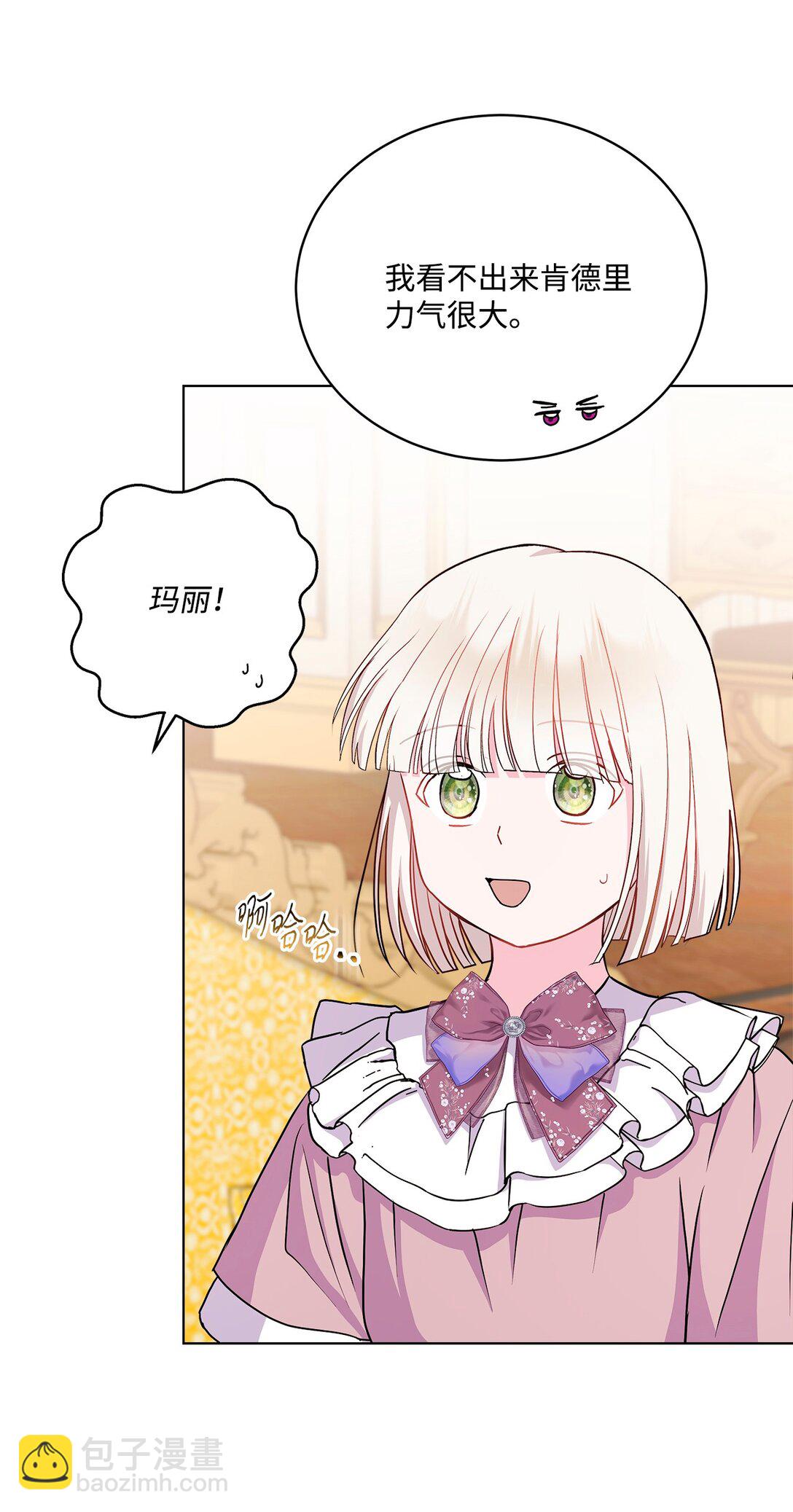 12 留下来(1/3)-第12话