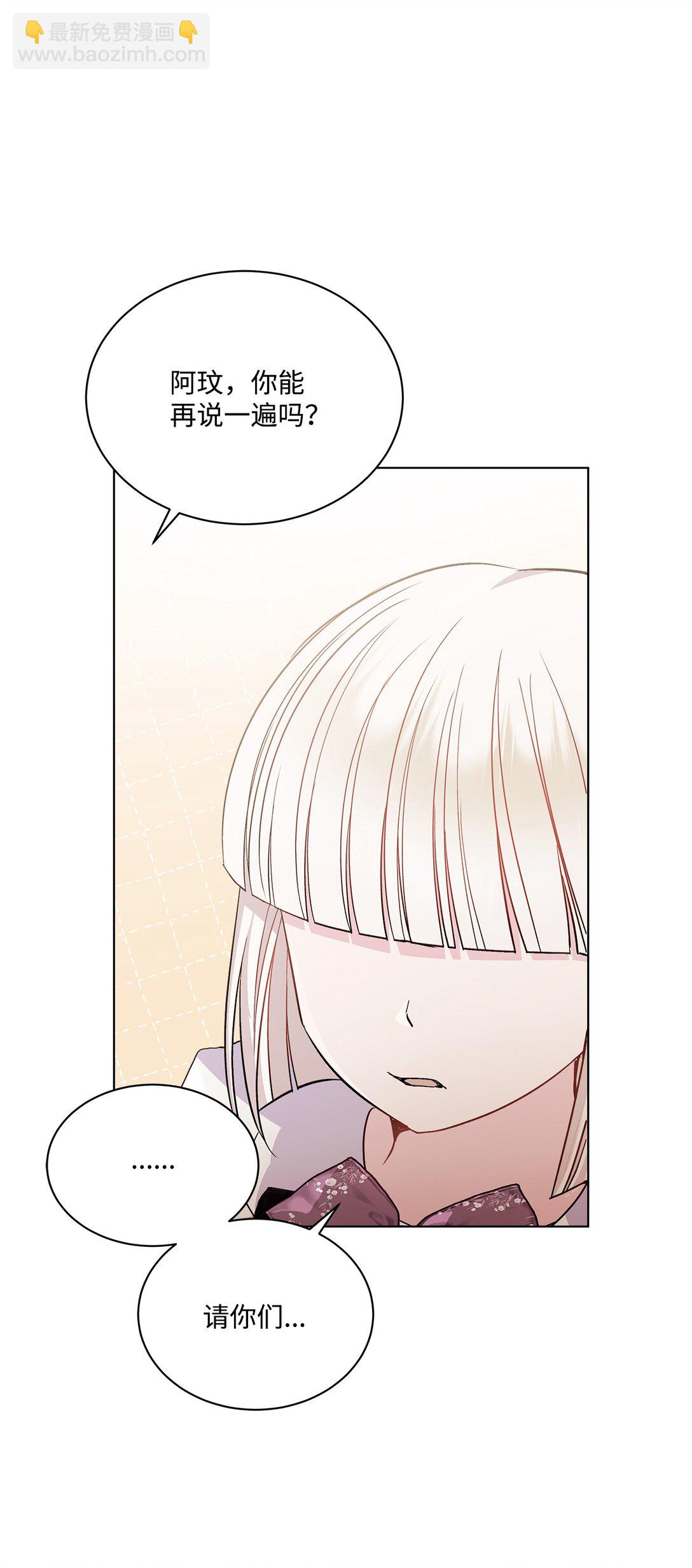 12 留下来(1/3)-第12话