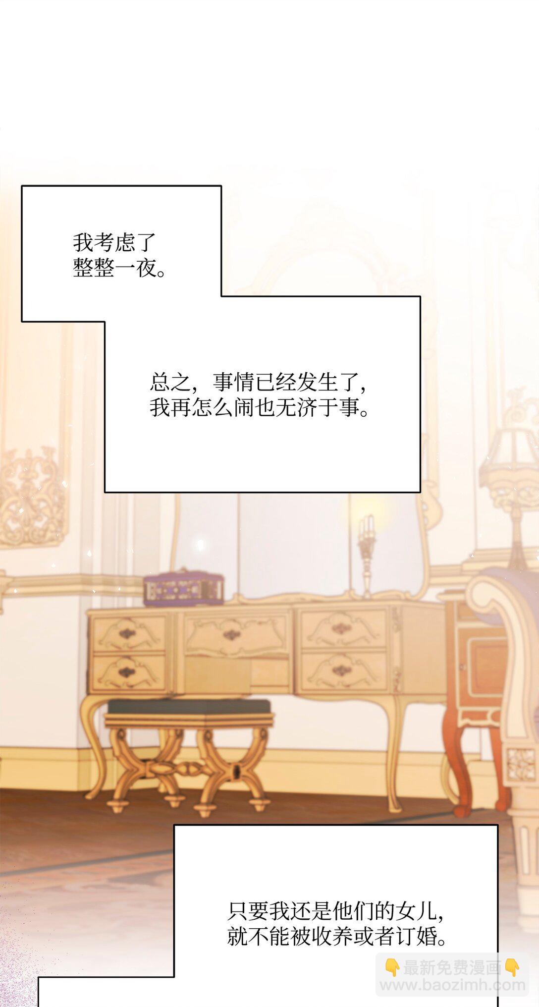 12 留下来(1/3)-第12话