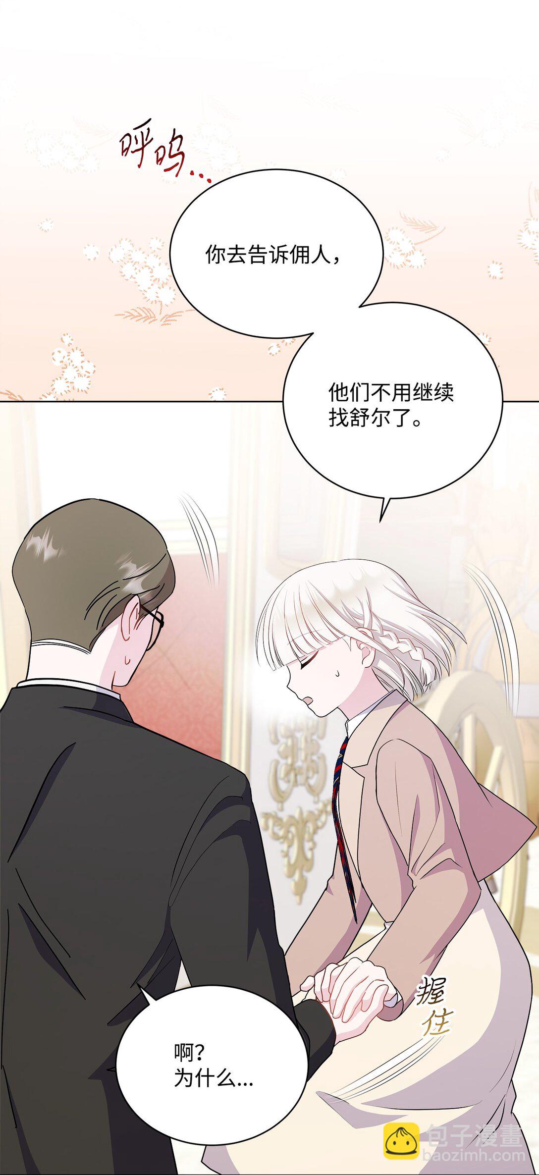 14 捉迷藏(1/2)-第14话