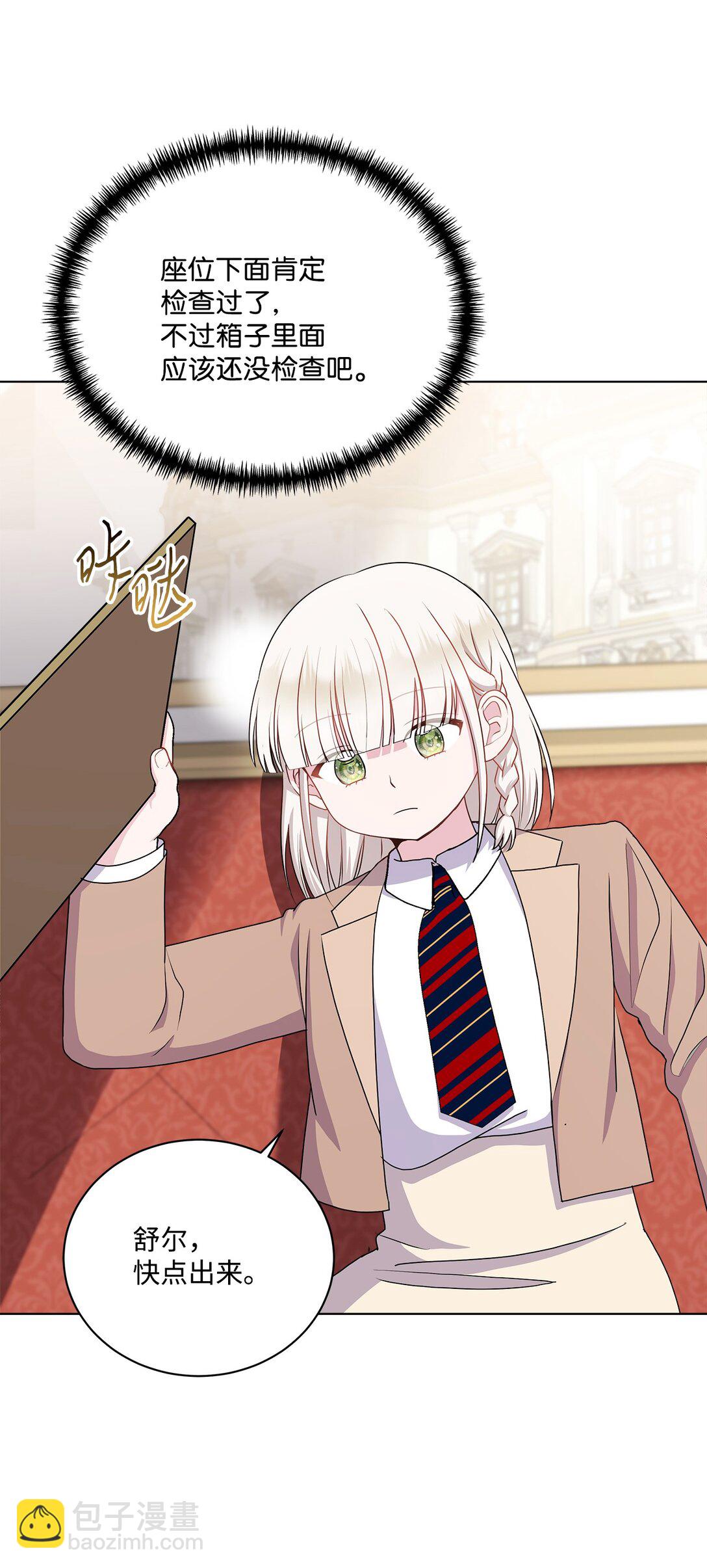 14 捉迷藏(1/2)-第14话