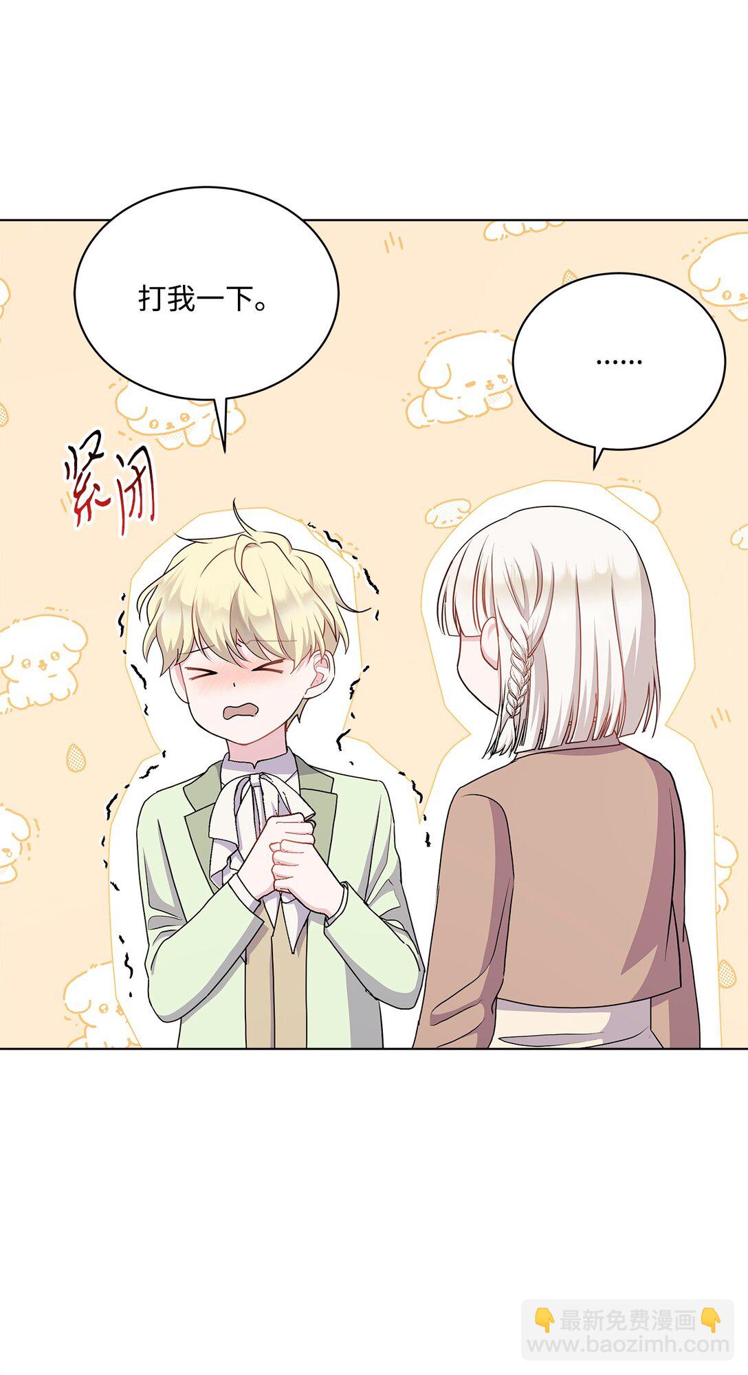 14 捉迷藏(1/2)-第14话