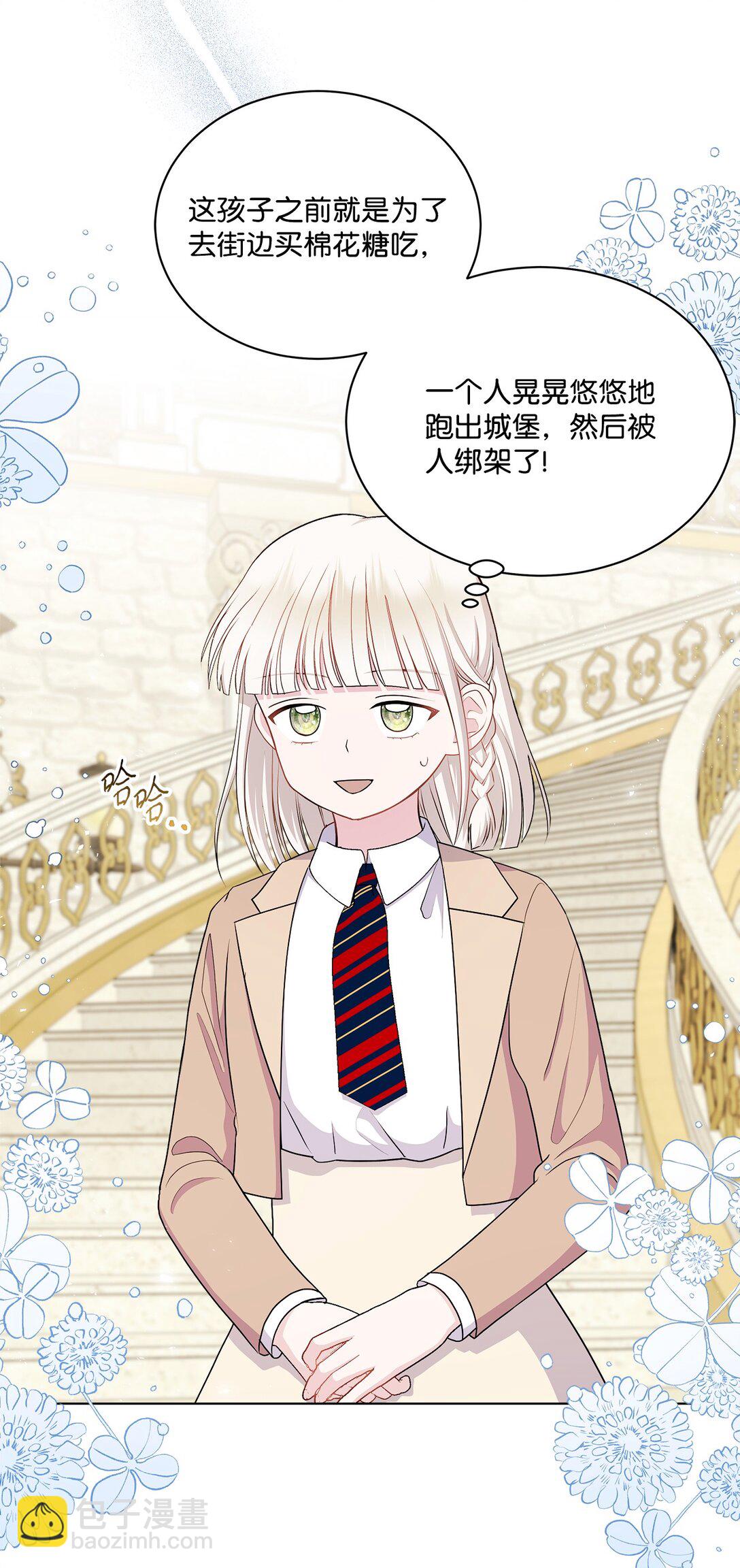 14 捉迷藏(1/2)-第14话