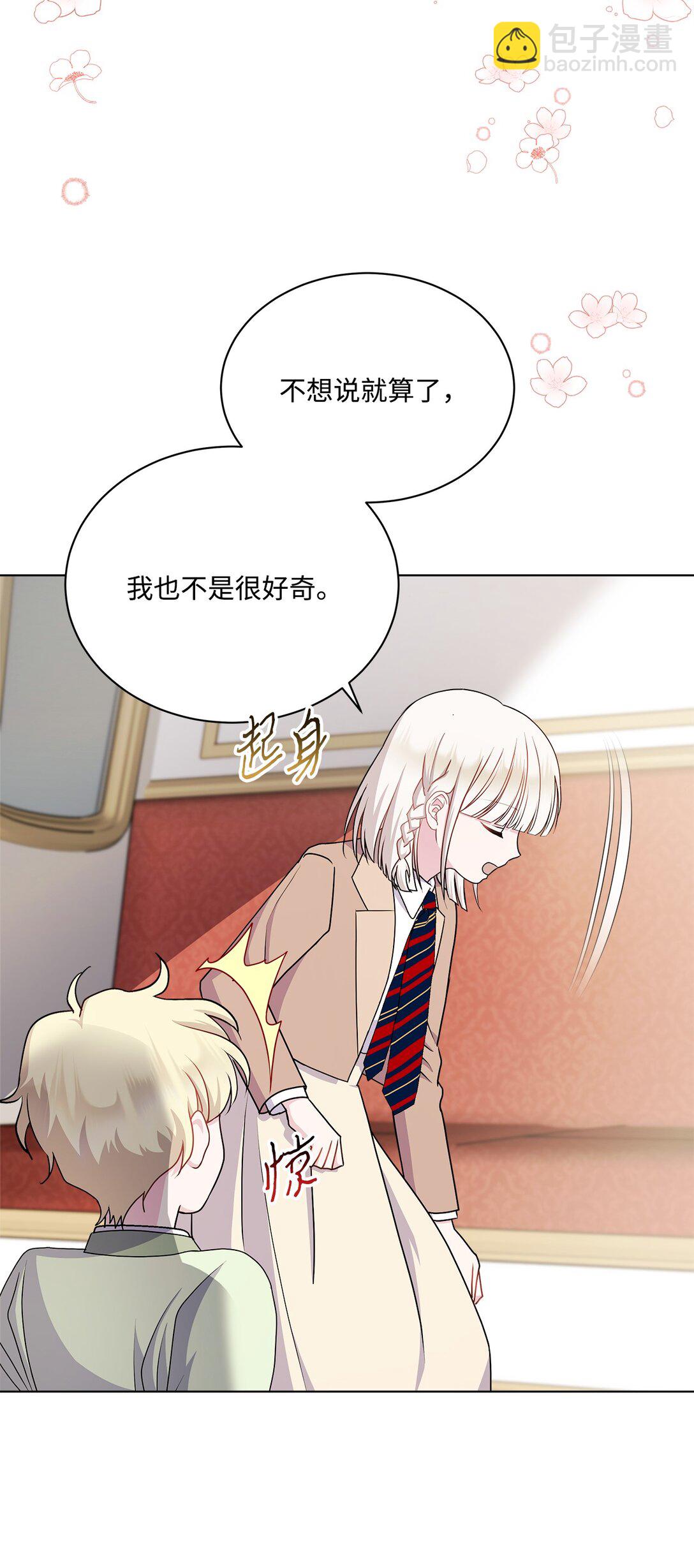 14 捉迷藏(1/2)-第14话