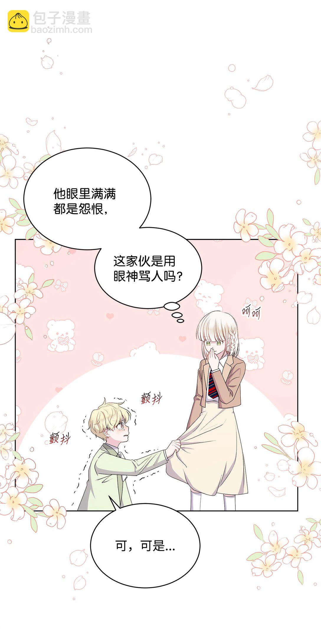 14 捉迷藏(1/2)-第14话