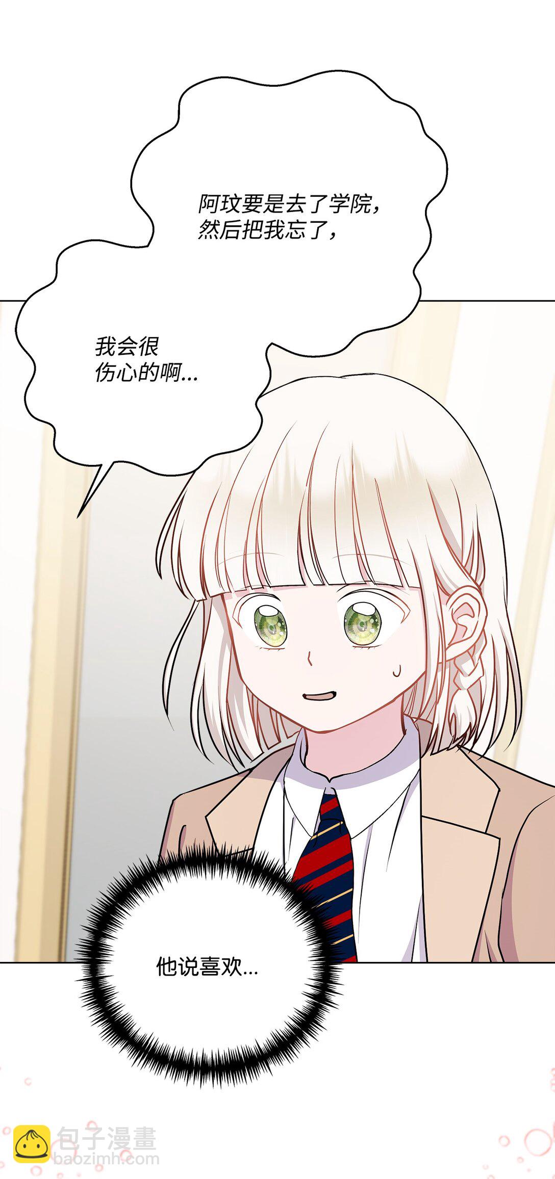 14 捉迷藏(1/2)-第14话