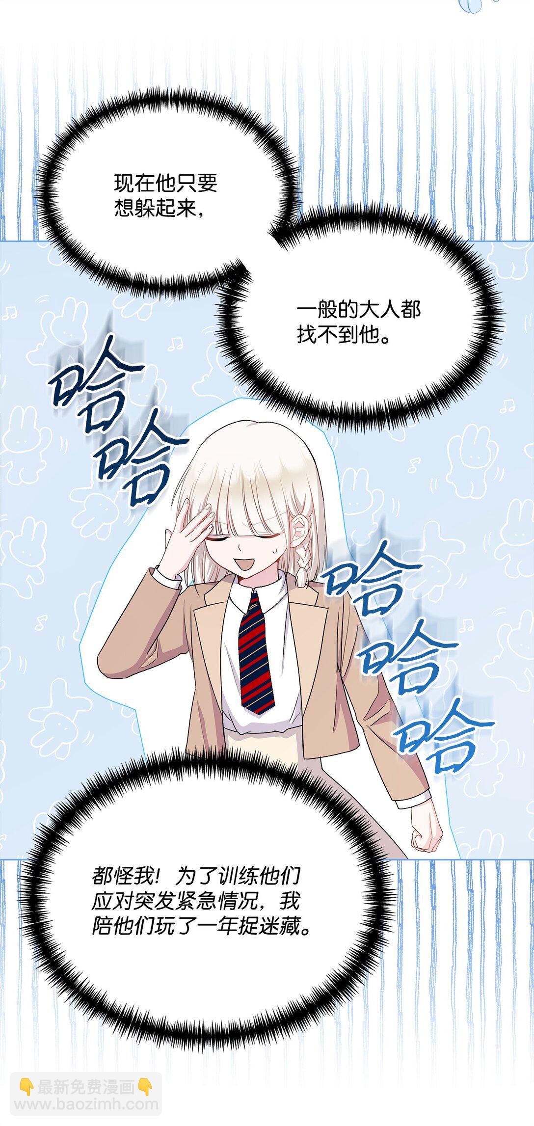 14 捉迷藏(1/2)-第14话