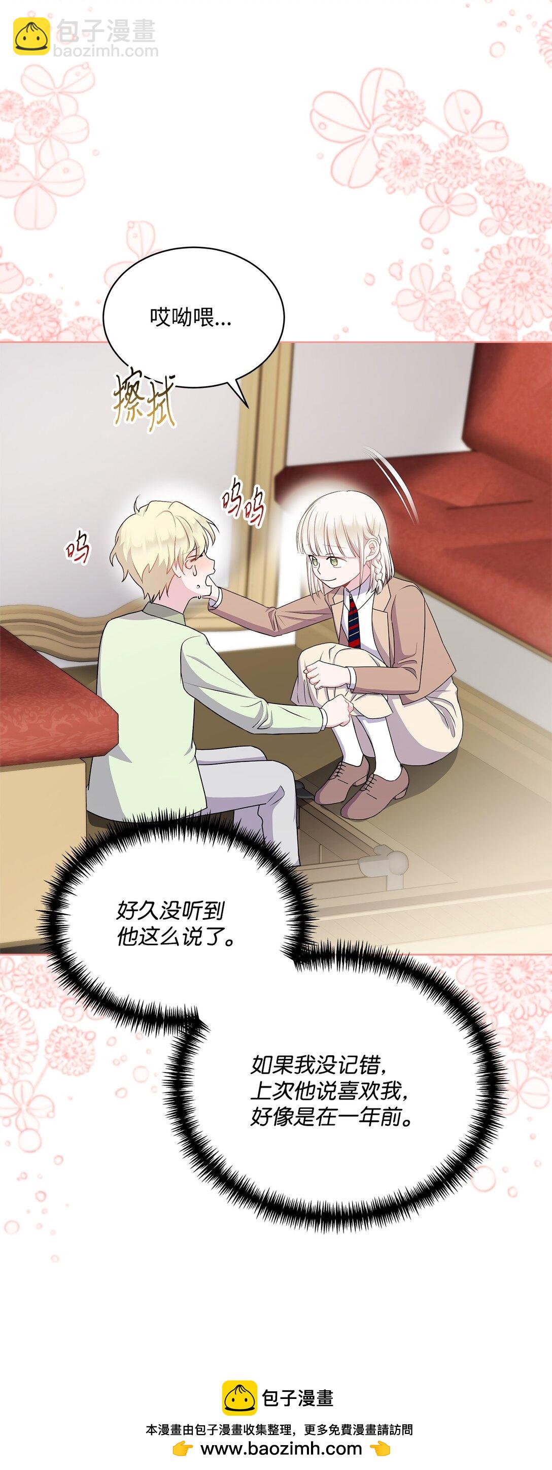 14 捉迷藏(1/2)-第14话