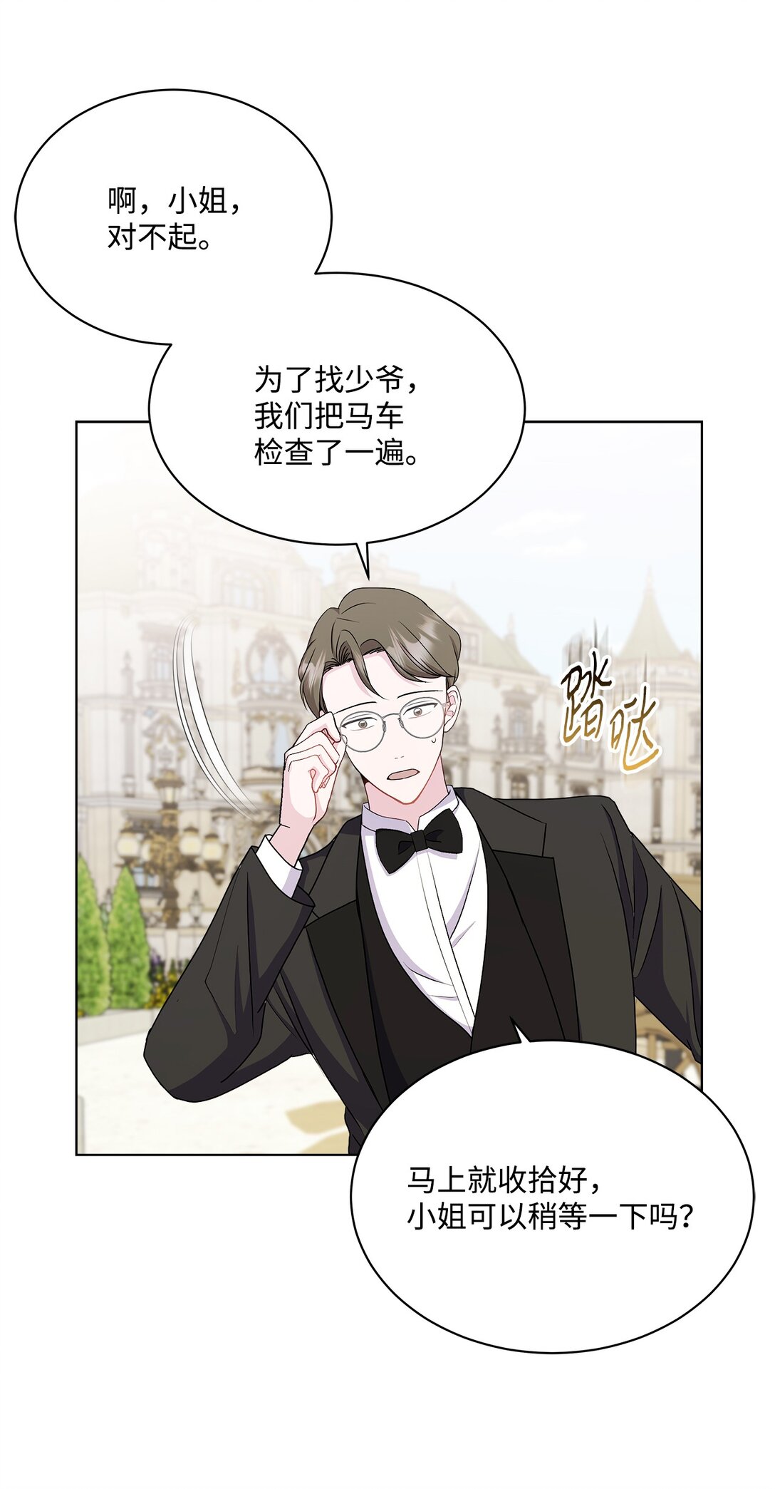 14 捉迷藏(1/2)-第14话