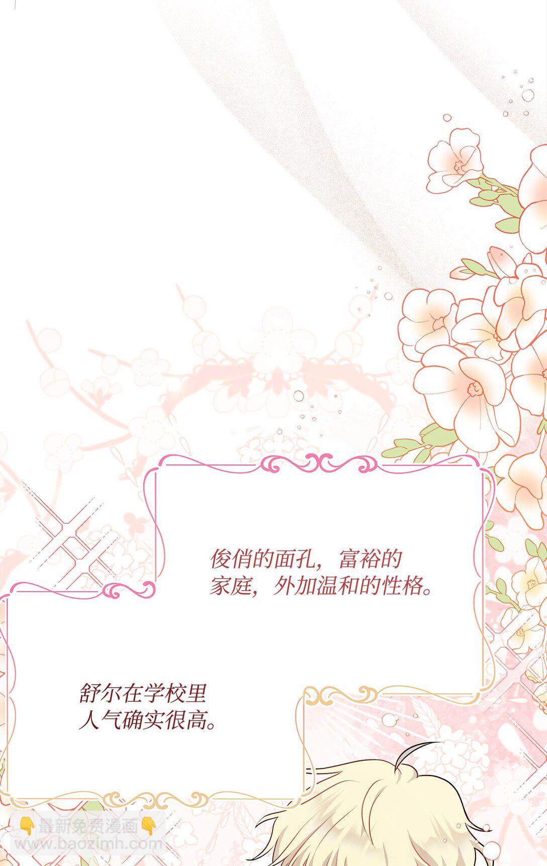 16 新生入学(1/2)-第16话