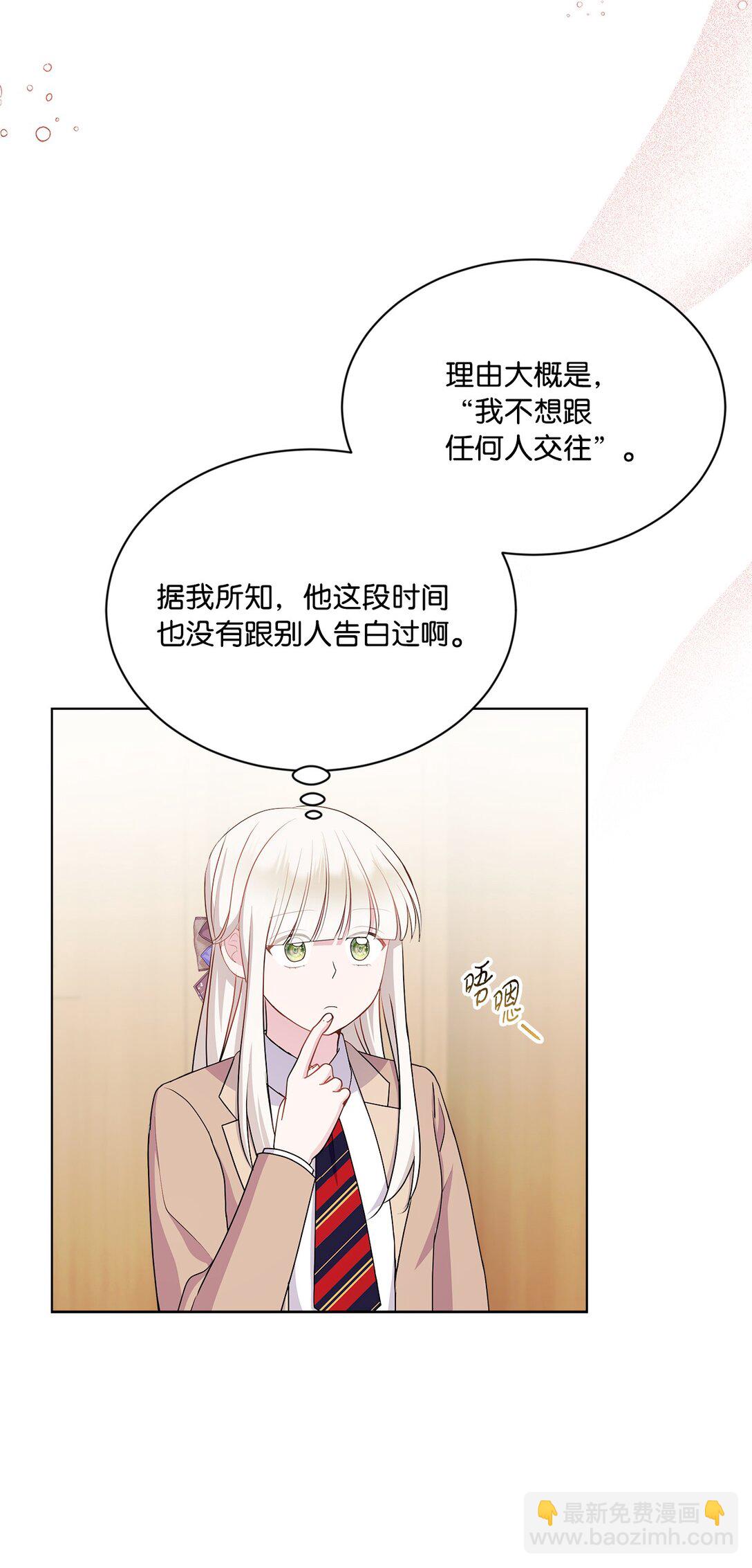 16 新生入学(1/2)-第16话