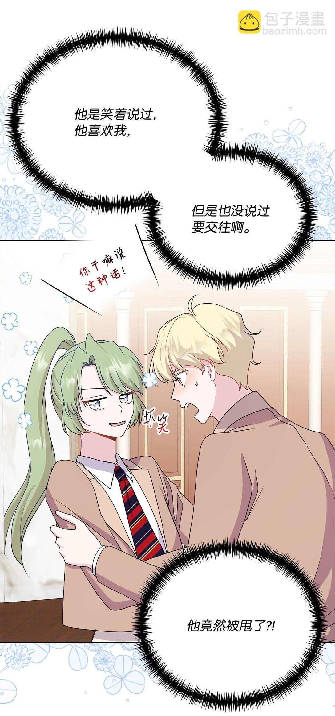 16 新生入学(1/2)-第16话