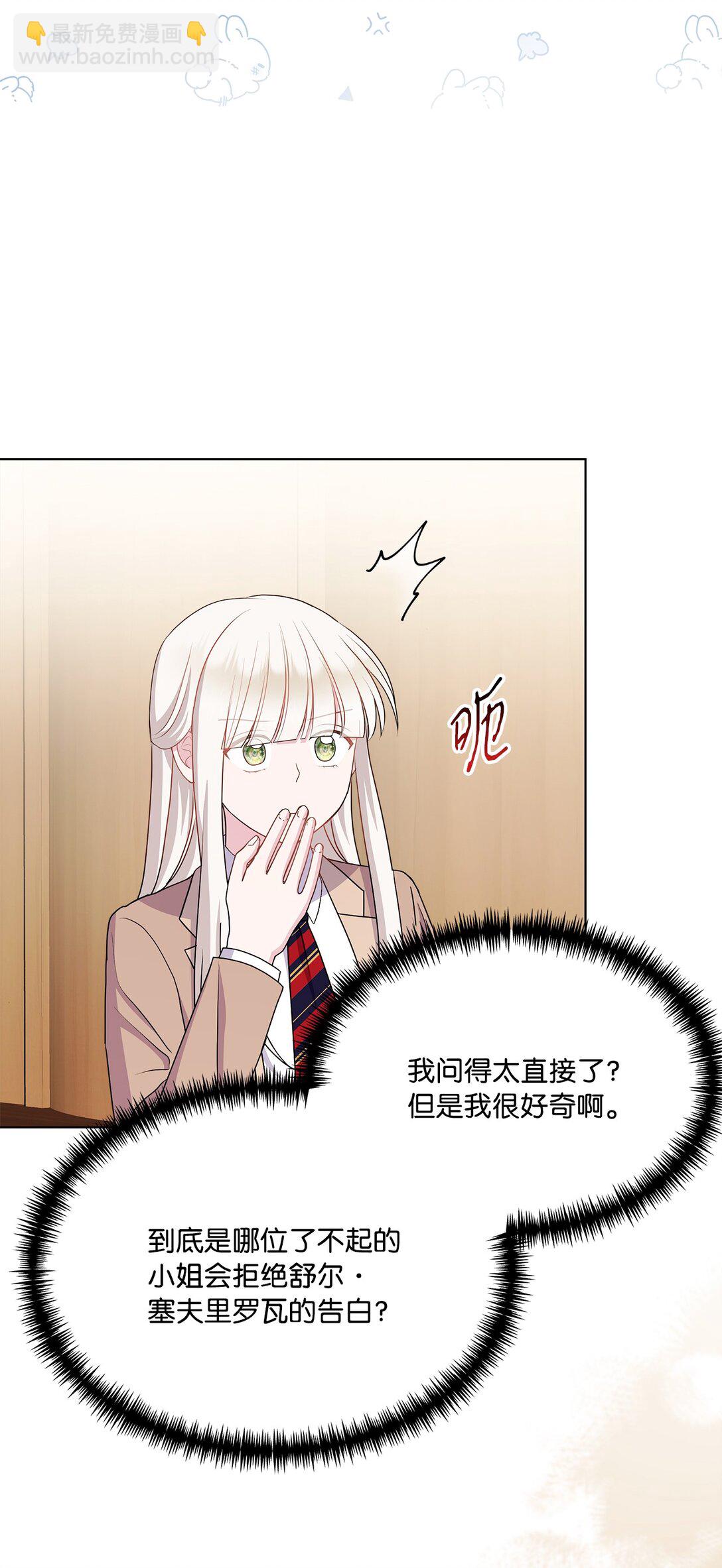 16 新生入学(1/2)-第16话