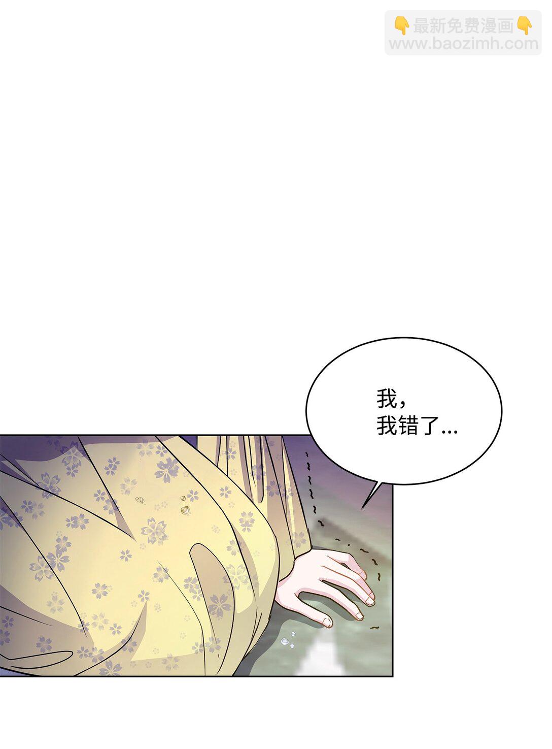 02 我会送你回家(1/3)-第2话