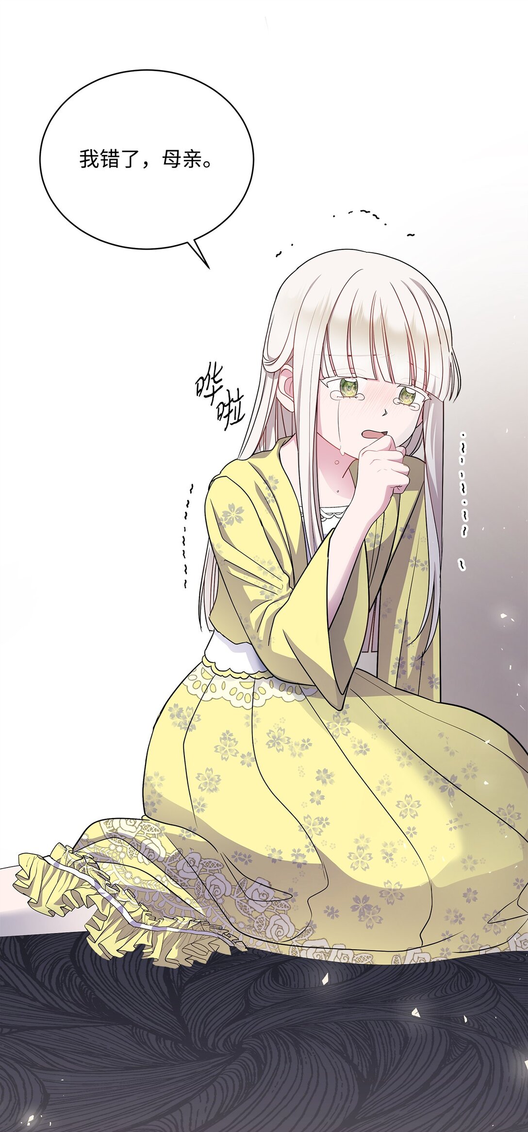 02 我会送你回家(1/3)-第2话