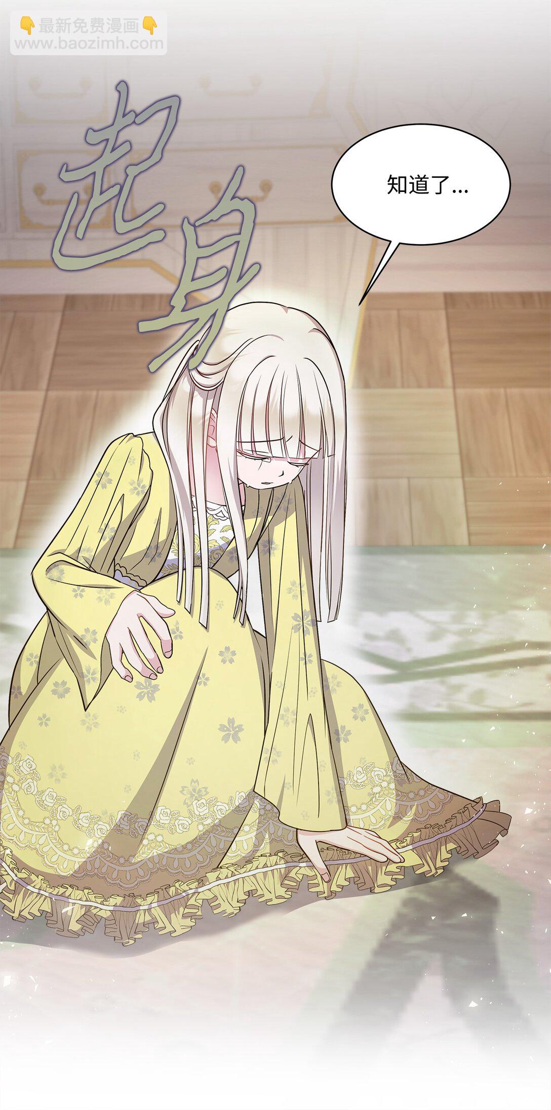 02 我会送你回家(1/3)-第2话