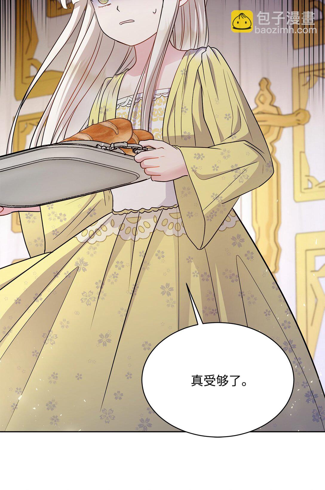 02 我会送你回家(1/3)-第2话