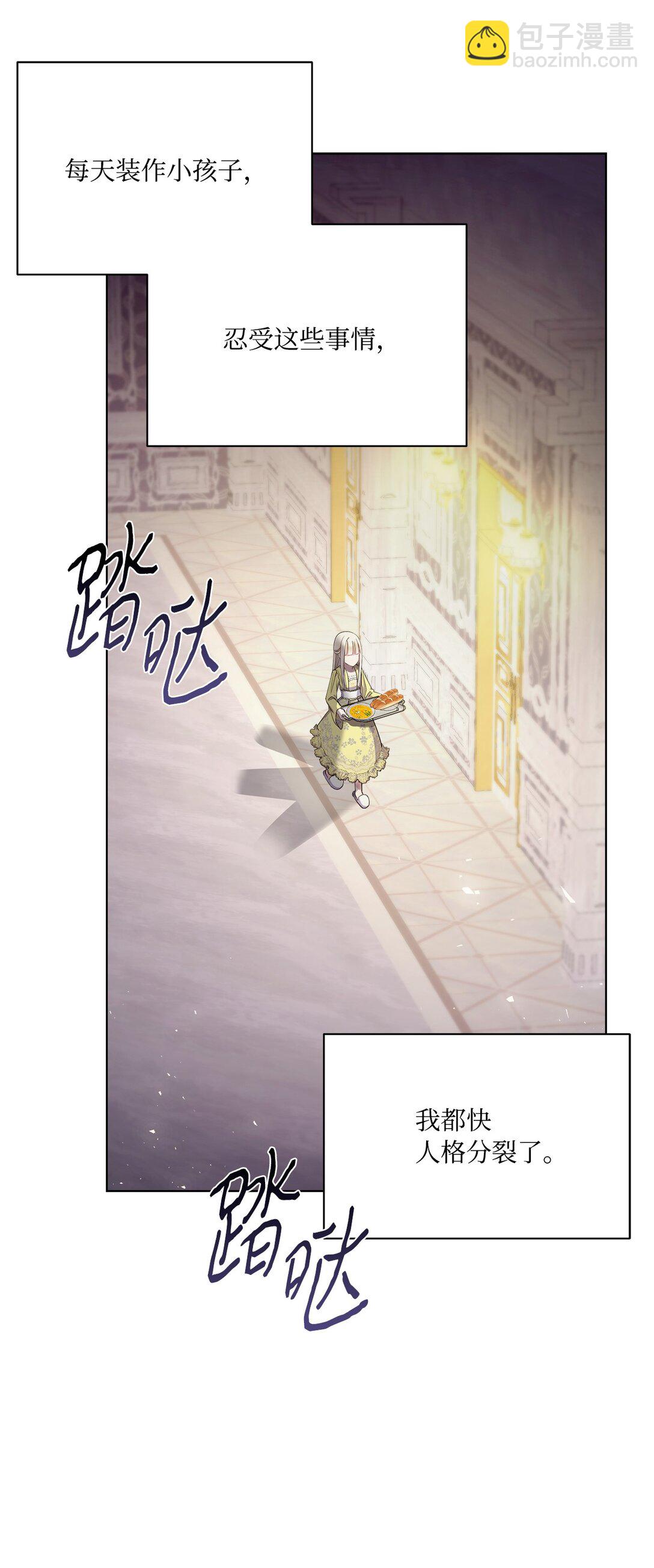 02 我会送你回家(1/3)-第2话