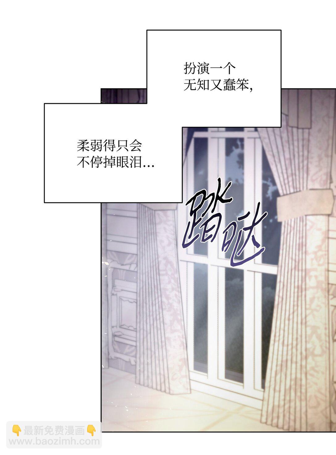 02 我会送你回家(1/3)-第2话