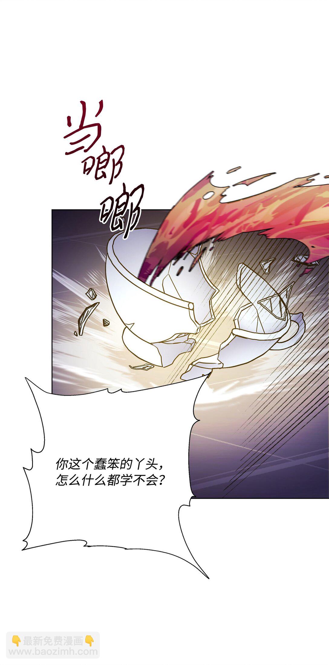 02 我会送你回家(1/3)-第2话