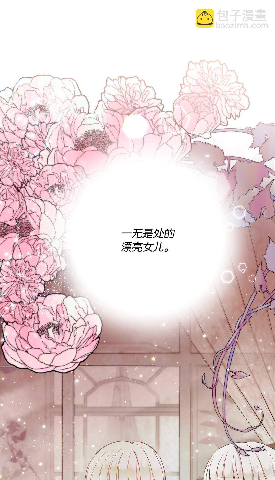 02 我会送你回家(1/3)-第2话