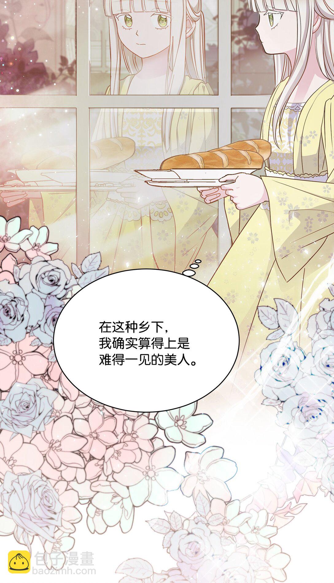 02 我会送你回家(1/3)-第2话