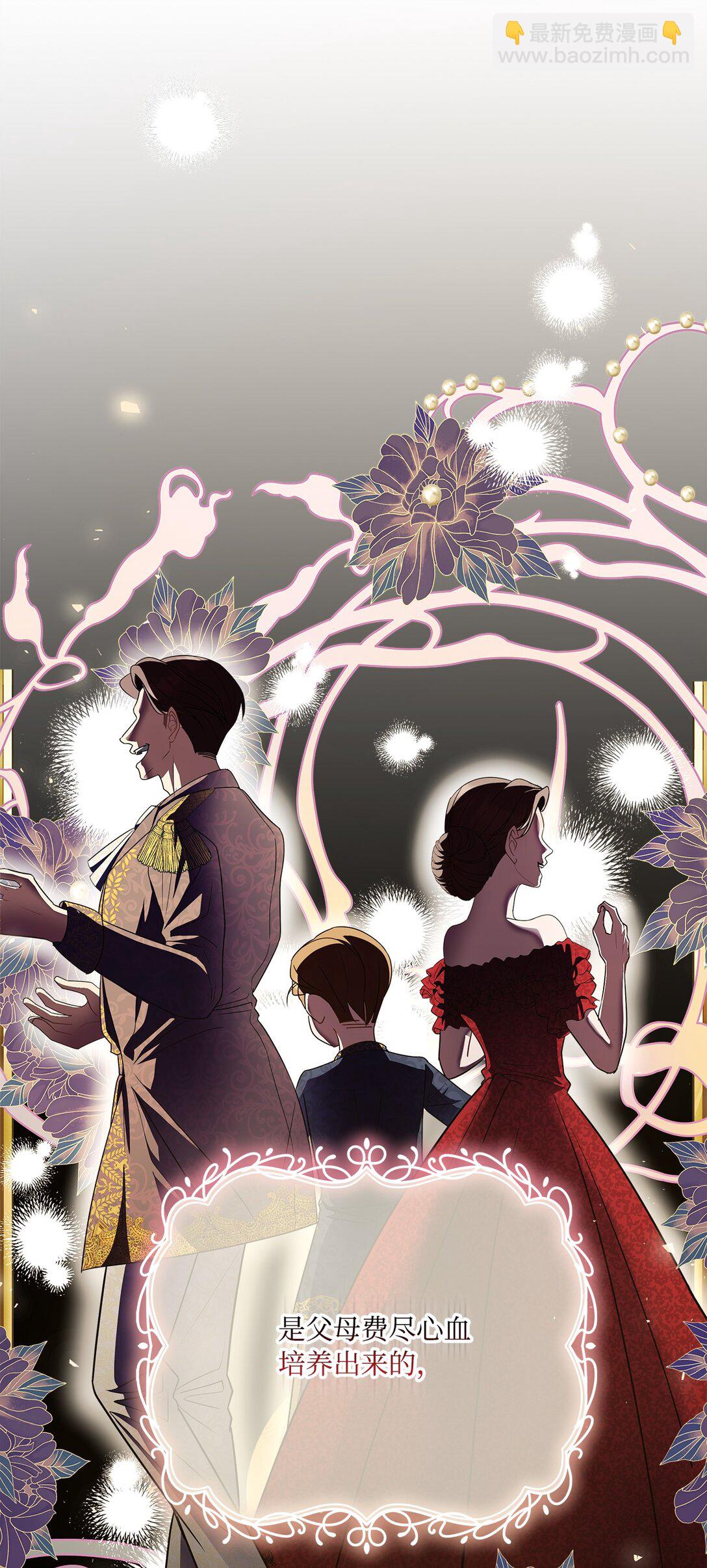 02 我会送你回家(1/3)-第2话