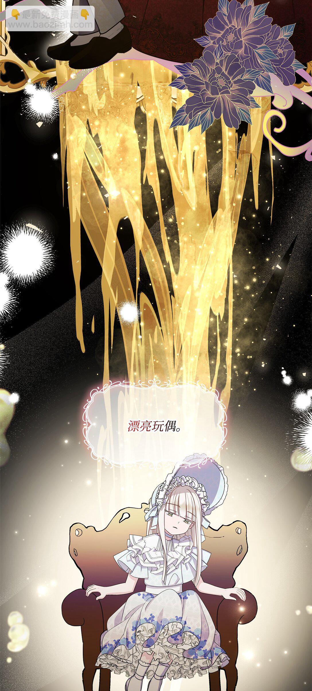 02 我会送你回家(1/3)-第2话