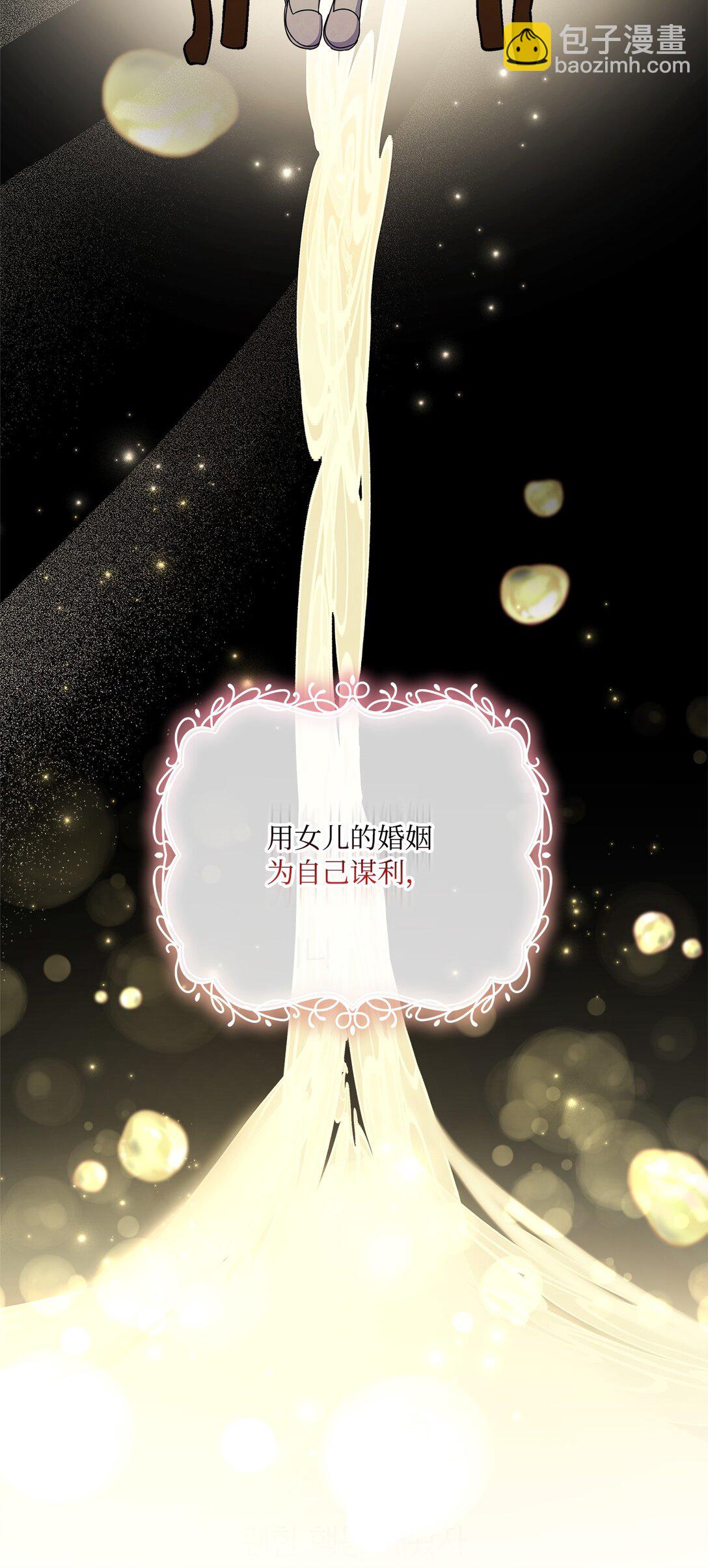 02 我会送你回家(1/3)-第2话