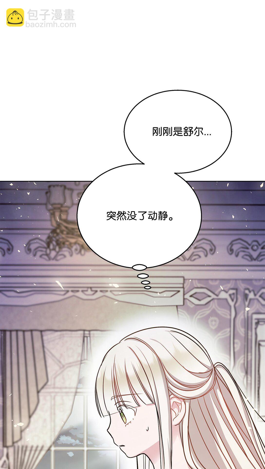 02 我会送你回家(1/3)-第2话