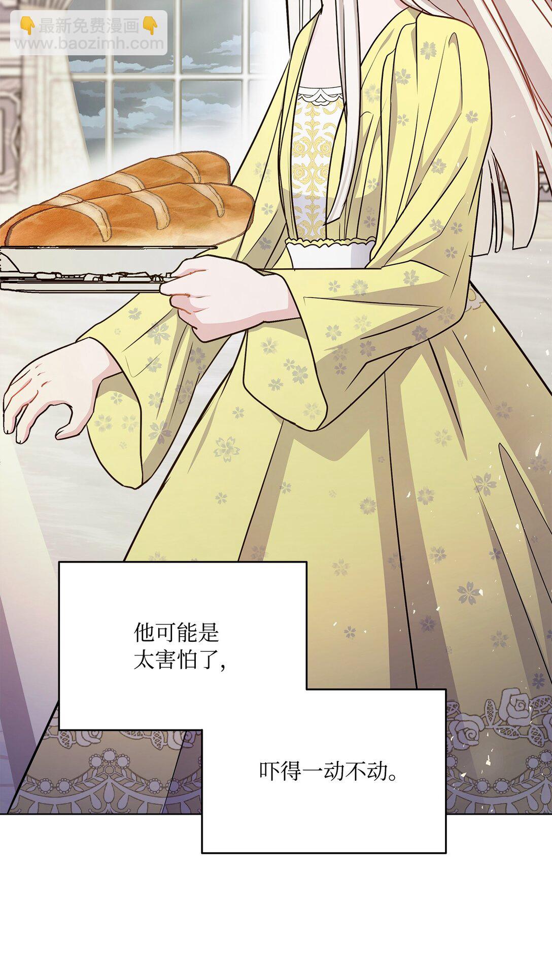 02 我会送你回家(1/3)-第2话